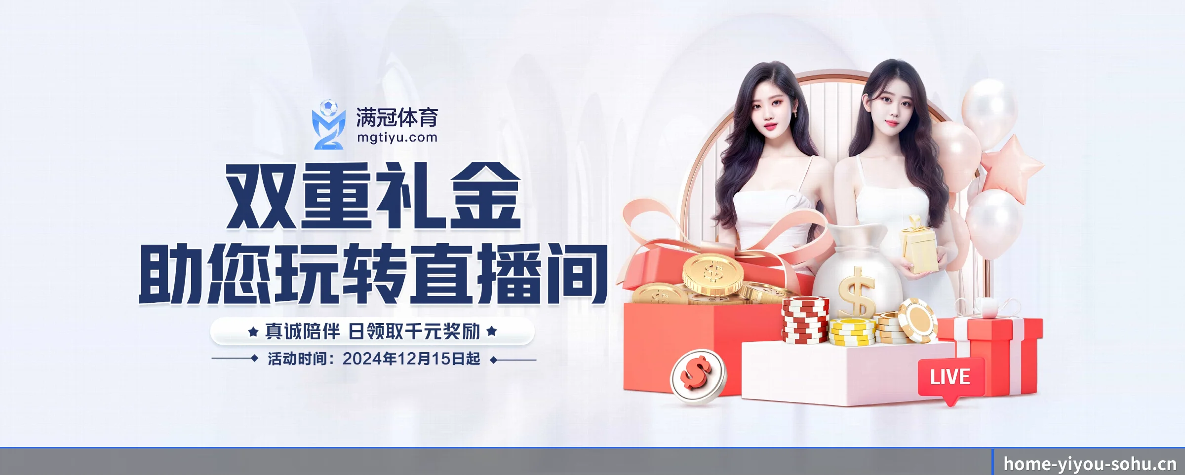 易游体育 APP